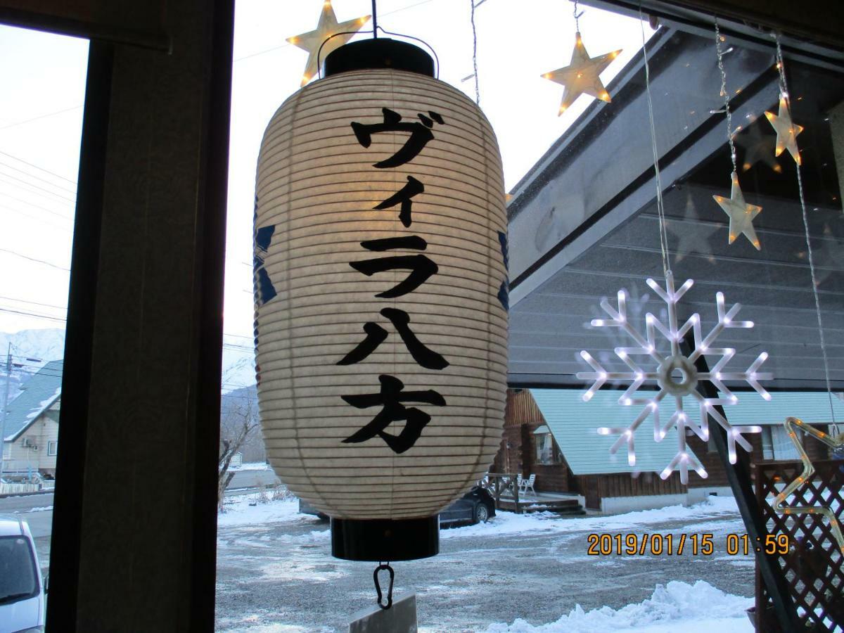 Lodge Villa Happo Hakuba Zewnętrze zdjęcie